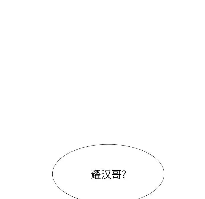[韩国漫画] 似同非同 BL,剧情向#[70P]-69