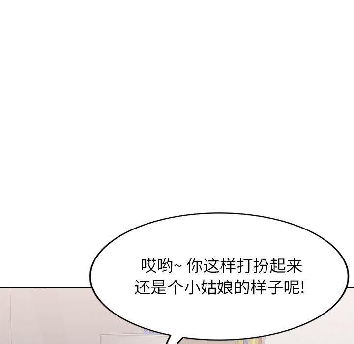 [Manhwa] A family of chaos Incest, mature woman, big breasts, incompetent#[167P]-104