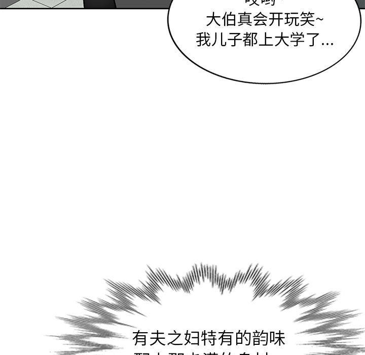 [Manhwa] A family of chaos Incest, mature woman, big breasts, incompetent#[167P]-106
