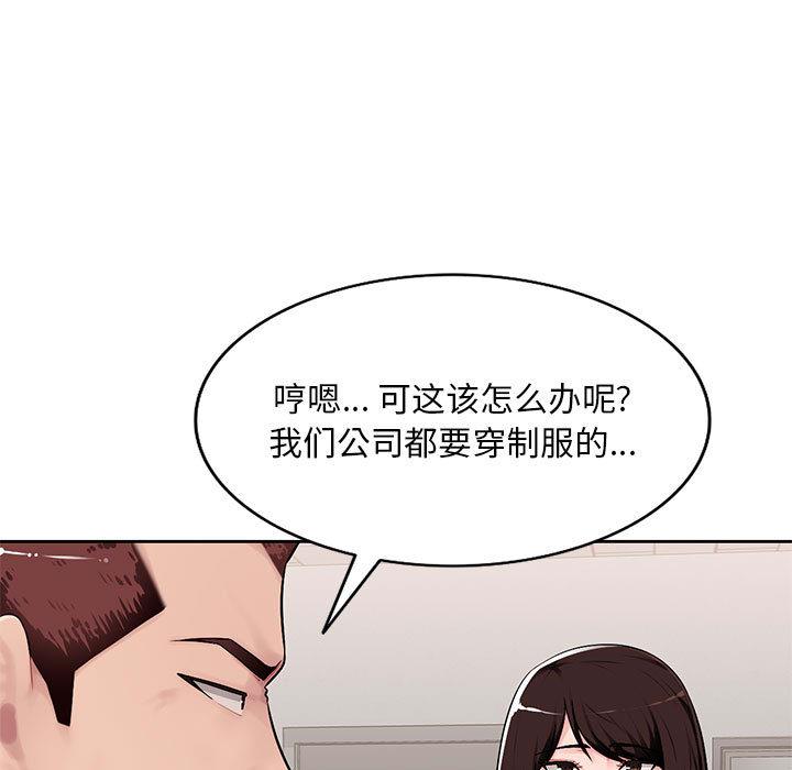 [Manhwa] A family of chaos Incest, mature woman, big breasts, incompetent#[167P]-110