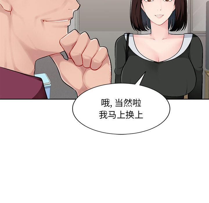 [Manhwa] A family of chaos Incest, mature woman, big breasts, incompetent#[167P]-111