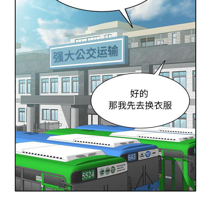 [Manhwa] A family of chaos Incest, mature woman, big breasts, incompetent#[167P]-113