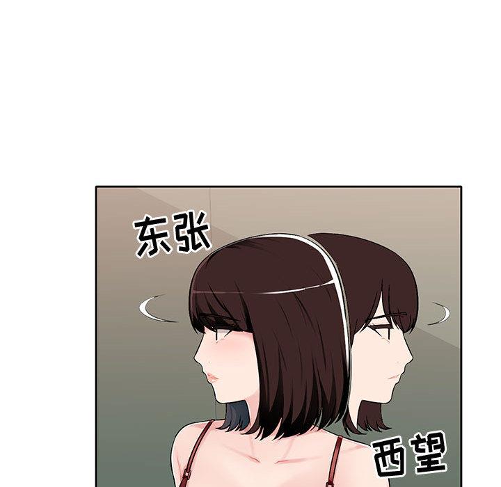 [Manhwa] A family of chaos Incest, mature woman, big breasts, incompetent#[167P]-123