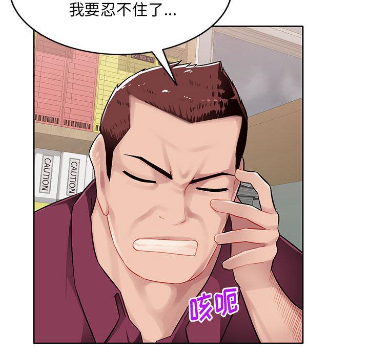 [Manhwa] A family of chaos Incest, mature woman, big breasts, incompetent#[167P]-132