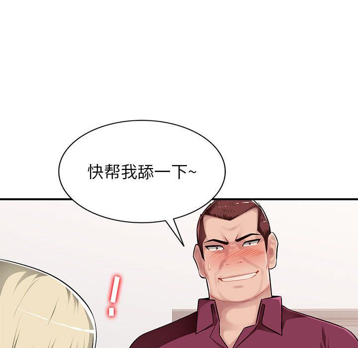 [Manhwa] A family of chaos Incest, mature woman, big breasts, incompetent#[167P]-138