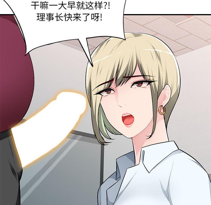 [Manhwa] A family of chaos Incest, mature woman, big breasts, incompetent#[167P]-141