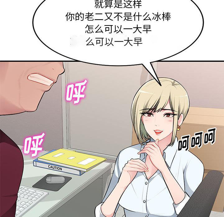 [Manhwa] A family of chaos Incest, mature woman, big breasts, incompetent#[167P]-145