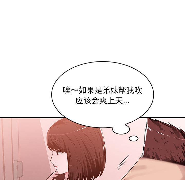 [Manhwa] A family of chaos Incest, mature woman, big breasts, incompetent#[167P]-161