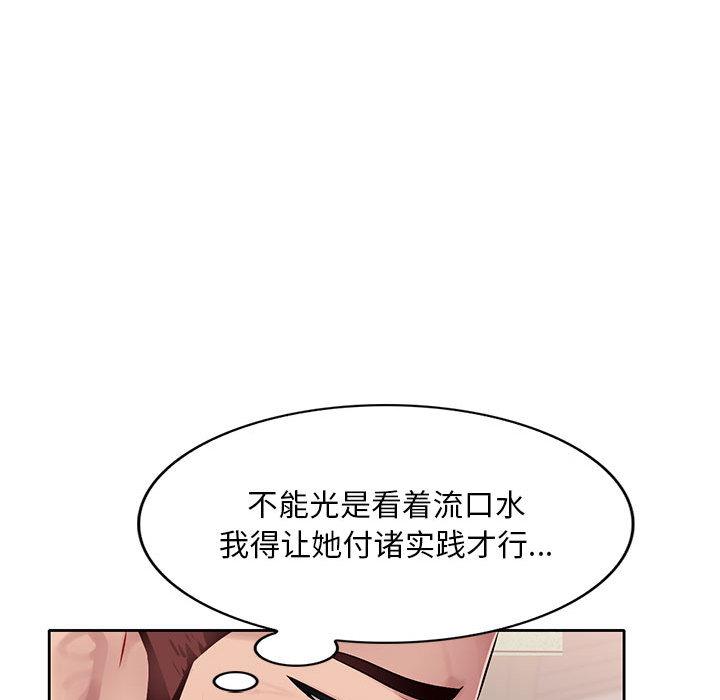 [Manhwa] A family of chaos Incest, mature woman, big breasts, incompetent#[167P]-163