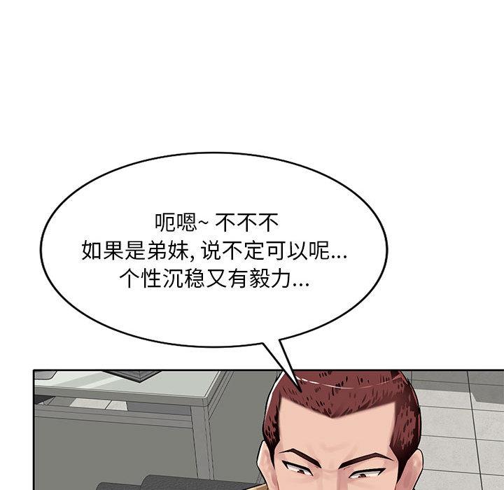 [Manhwa] A family of chaos Incest, mature woman, big breasts, incompetent#[167P]-21