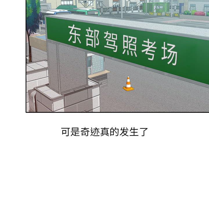 [Manhwa] A family of chaos Incest, mature woman, big breasts, incompetent#[167P]-27