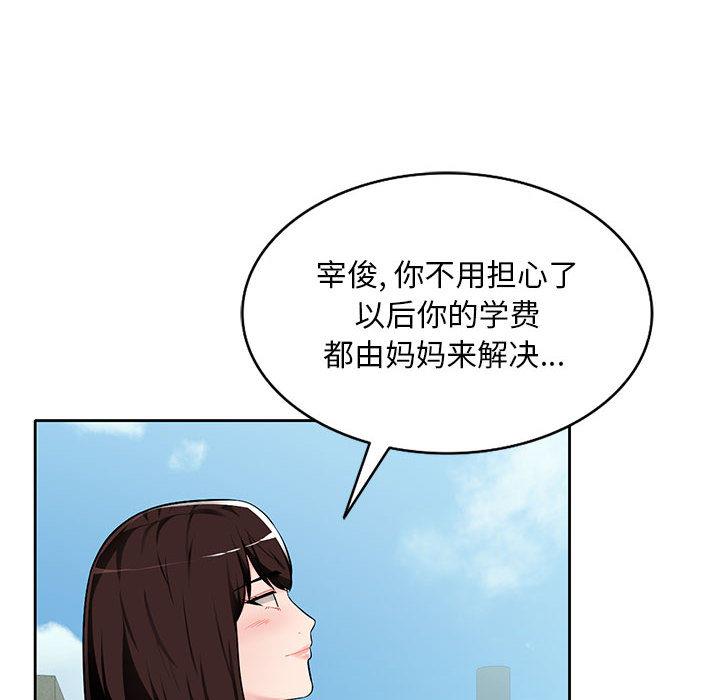 [Manhwa] A family of chaos Incest, mature woman, big breasts, incompetent#[167P]-33