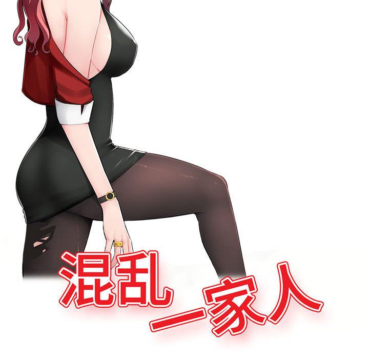 [Manhwa] A family of chaos Incest, mature woman, big breasts, incompetent#[167P]-36