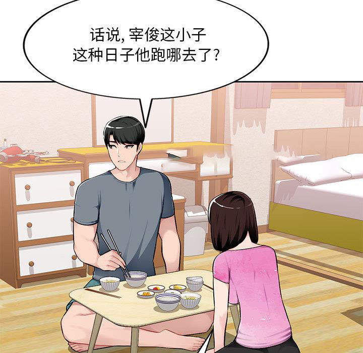 [Manhwa] A family of chaos Incest, mature woman, big breasts, incompetent#[167P]-41
