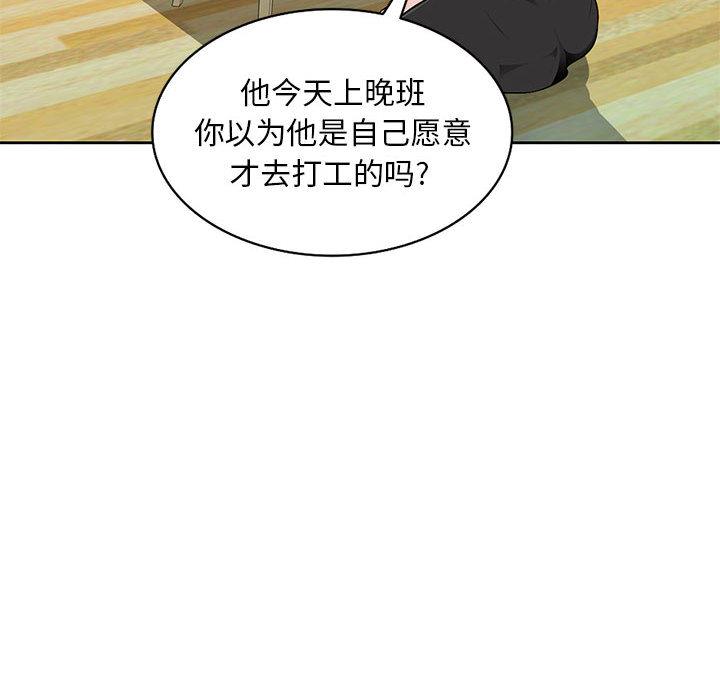 [Manhwa] A family of chaos Incest, mature woman, big breasts, incompetent#[167P]-42