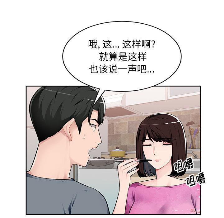 [Manhwa] A family of chaos Incest, mature woman, big breasts, incompetent#[167P]-43