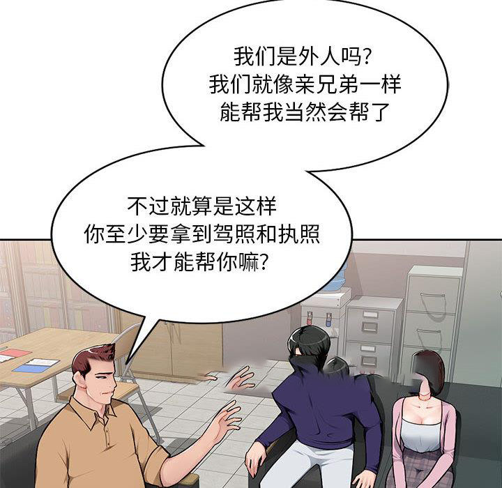 [Manhwa] A family of chaos Incest, mature woman, big breasts, incompetent#[167P]-7
