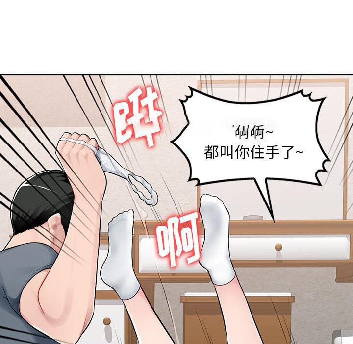 [Manhwa] A family of chaos Incest, mature woman, big breasts, incompetent#[167P]-70