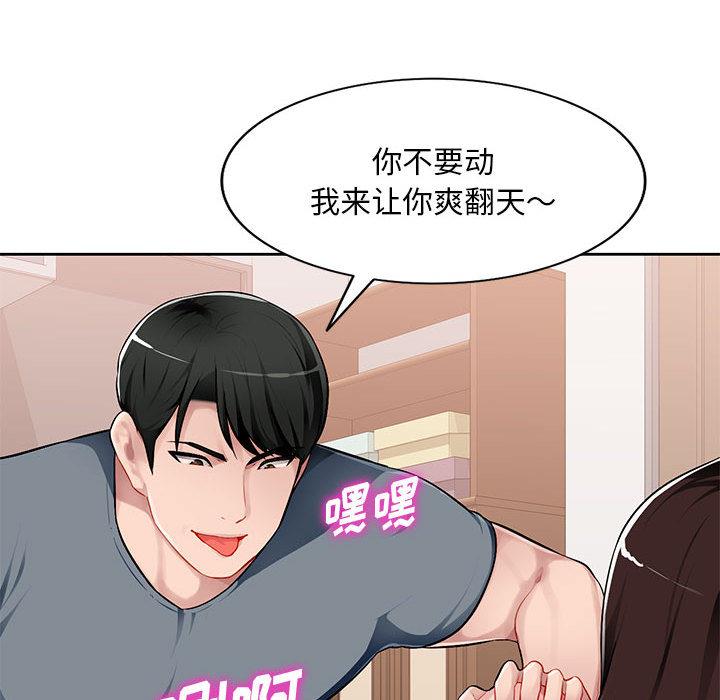 [Manhwa] A family of chaos Incest, mature woman, big breasts, incompetent#[167P]-73