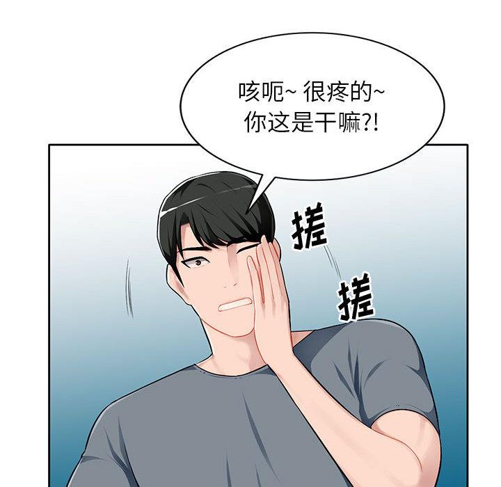 [Manhwa] A family of chaos Incest, mature woman, big breasts, incompetent#[167P]-79