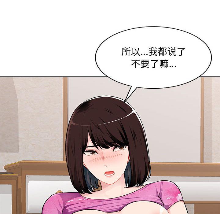 [Manhwa] A family of chaos Incest, mature woman, big breasts, incompetent#[167P]-81