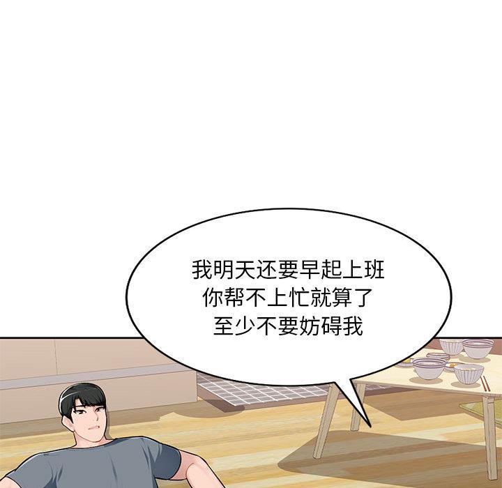 [Manhwa] A family of chaos Incest, mature woman, big breasts, incompetent#[167P]-84