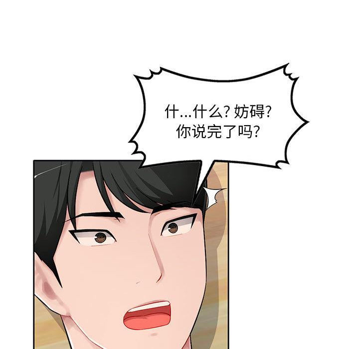 [Manhwa] A family of chaos Incest, mature woman, big breasts, incompetent#[167P]-87