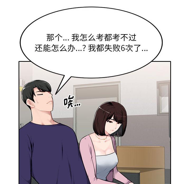 [Manhwa] A family of chaos Incest, mature woman, big breasts, incompetent#[167P]-9