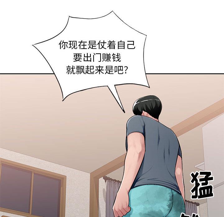 [Manhwa] A family of chaos Incest, mature woman, big breasts, incompetent#[167P]-91