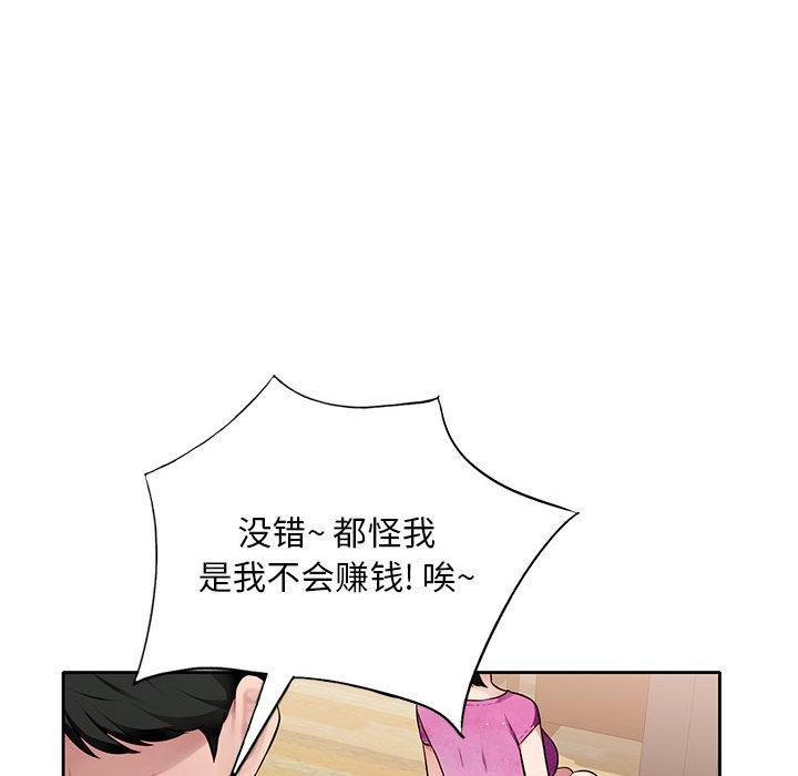 [Manhwa] A family of chaos Incest, mature woman, big breasts, incompetent#[167P]-93