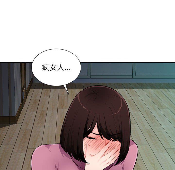 [Manhwa] A family of chaos Incest, mature woman, big breasts, incompetent#[139P]-10