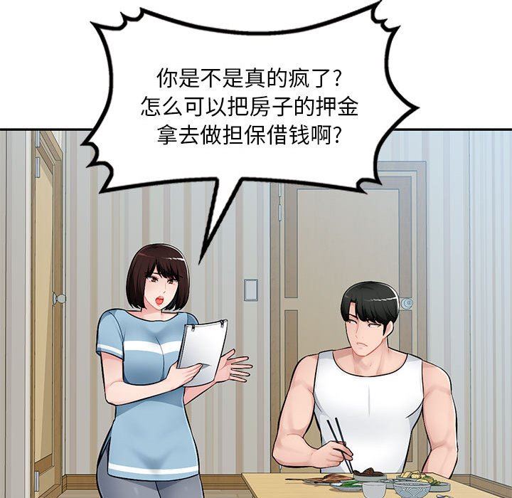 [Manhwa] A family of chaos Incest, mature woman, big breasts, incompetent#[139P]-112