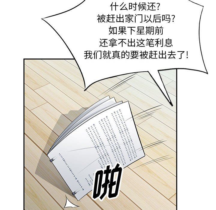 [Manhwa] A family of chaos Incest, mature woman, big breasts, incompetent#[139P]-114