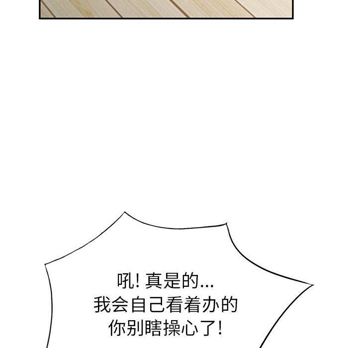 [Manhwa] A family of chaos Incest, mature woman, big breasts, incompetent#[139P]-115