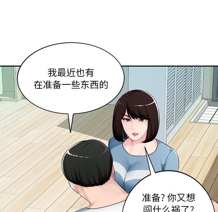 [Manhwa] A family of chaos Incest, mature woman, big breasts, incompetent#[139P]-117