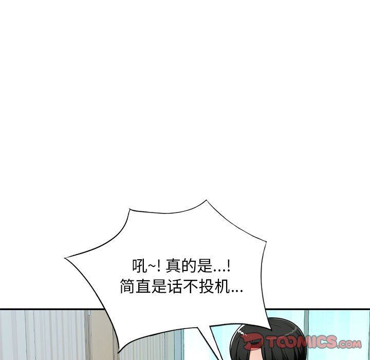 [Manhwa] A family of chaos Incest, mature woman, big breasts, incompetent#[139P]-119