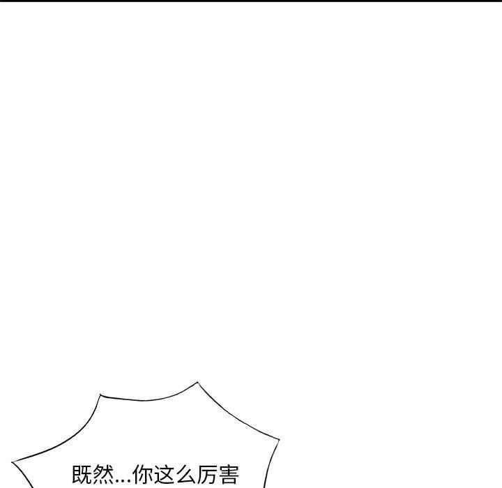 [Manhwa] A family of chaos Incest, mature woman, big breasts, incompetent#[139P]-121