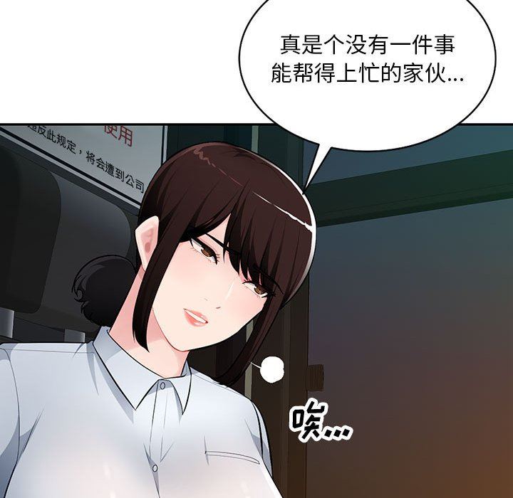 [Manhwa] A family of chaos Incest, mature woman, big breasts, incompetent#[139P]-129