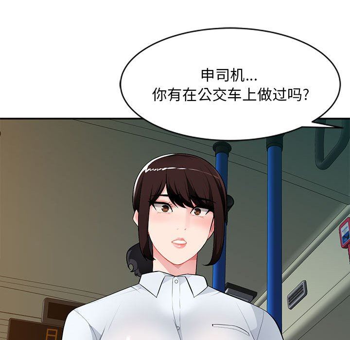 [Manhwa] A family of chaos Incest, mature woman, big breasts, incompetent#[139P]-137