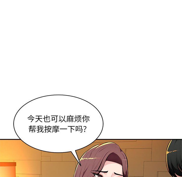 [Manhwa] A family of chaos Incest, mature woman, big breasts, incompetent#[139P]-28