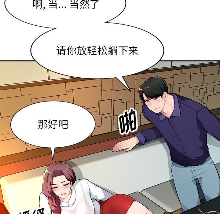 [Manhwa] A family of chaos Incest, mature woman, big breasts, incompetent#[139P]-31