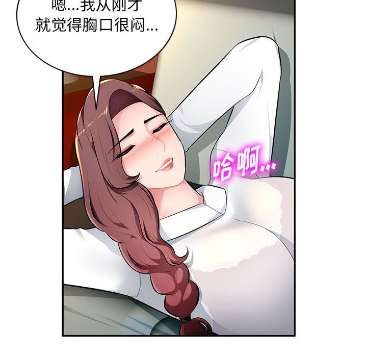 [Manhwa] A family of chaos Incest, mature woman, big breasts, incompetent#[139P]-36