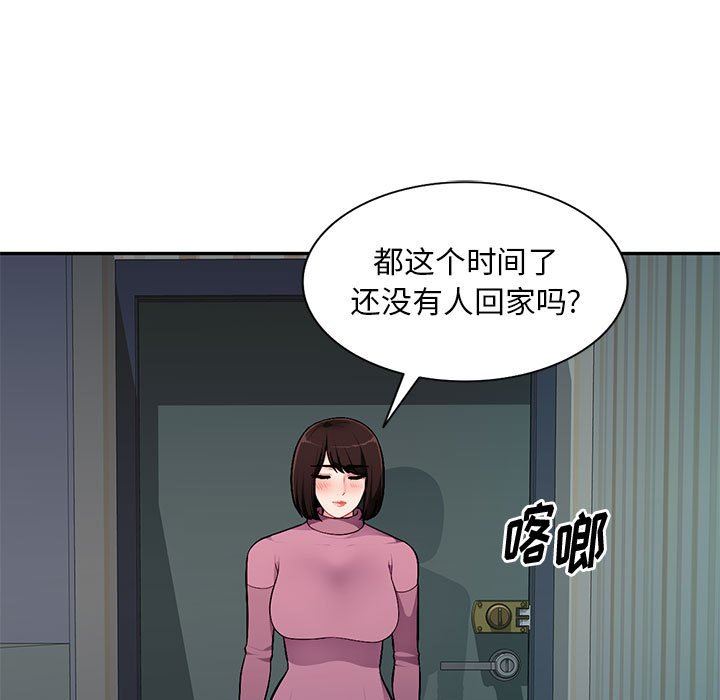 [Manhwa] A family of chaos Incest, mature woman, big breasts, incompetent#[139P]-4