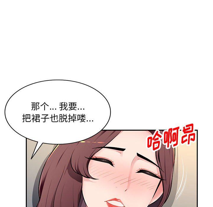 [Manhwa] A family of chaos Incest, mature woman, big breasts, incompetent#[139P]-63