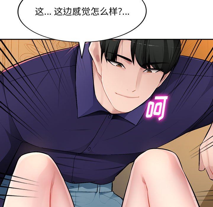 [Manhwa] A family of chaos Incest, mature woman, big breasts, incompetent#[139P]-68