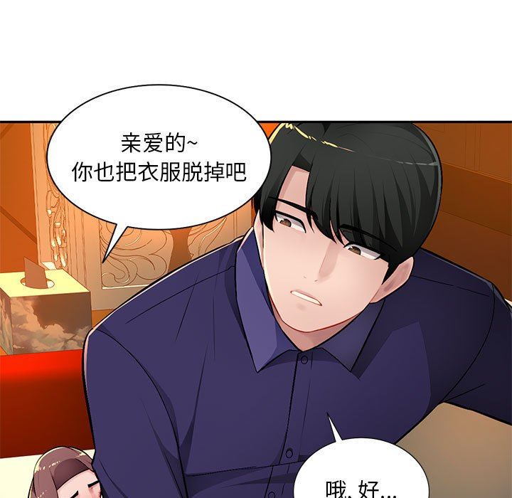[Manhwa] A family of chaos Incest, mature woman, big breasts, incompetent#[139P]-76