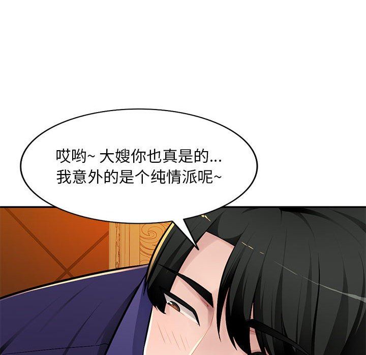 [Manhwa] A family of chaos Incest, mature woman, big breasts, incompetent#[139P]-87