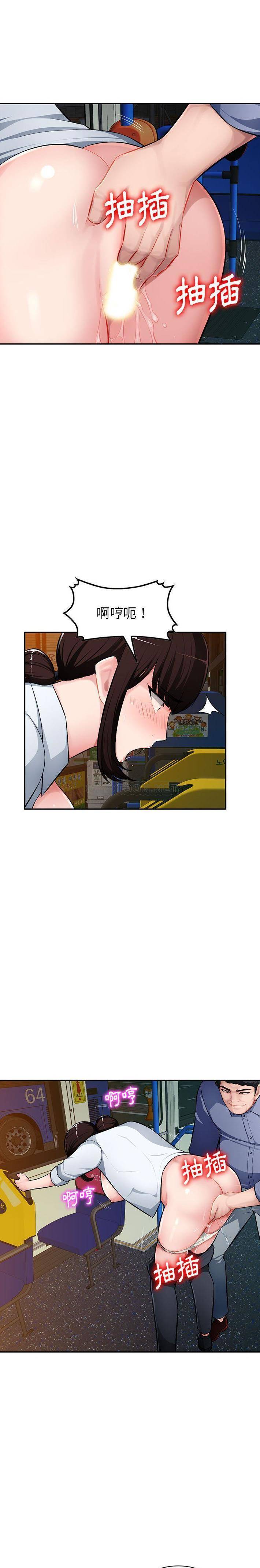 [Manhwa] A family of chaos Incest, mature woman, big breasts, incompetent#[21P]-11