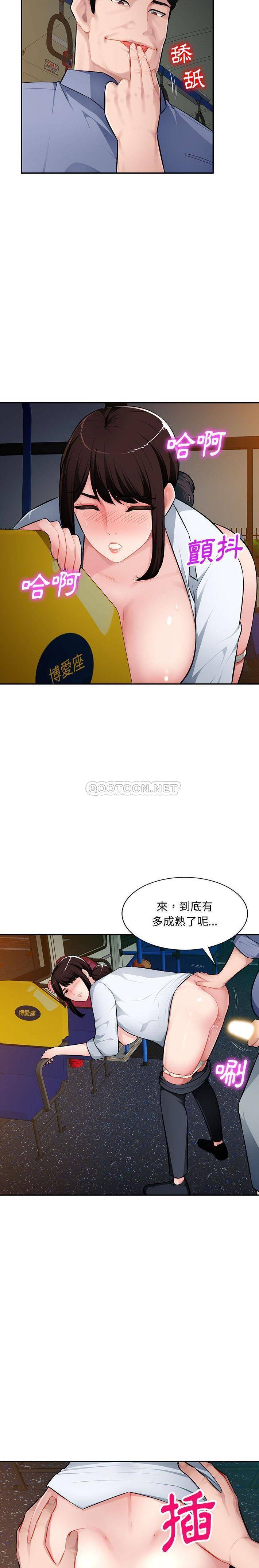 [Manhwa] A family of chaos Incest, mature woman, big breasts, incompetent#[21P]-13