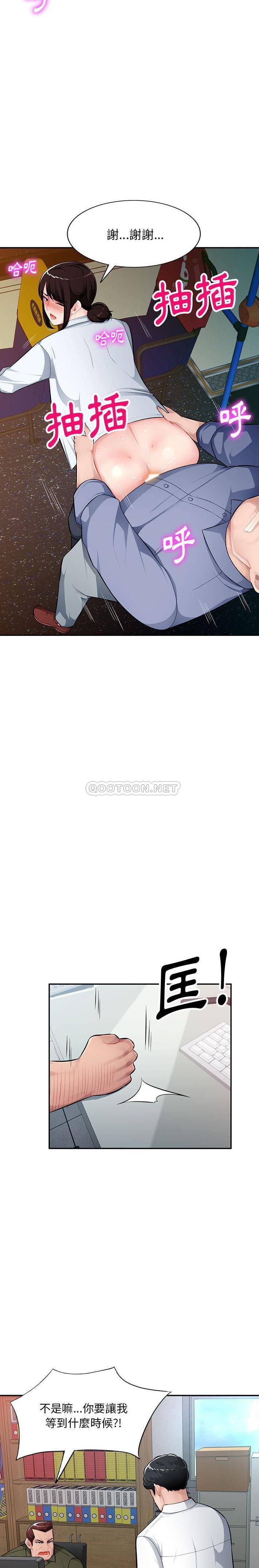 [Manhwa] A family of chaos Incest, mature woman, big breasts, incompetent#[21P]-17